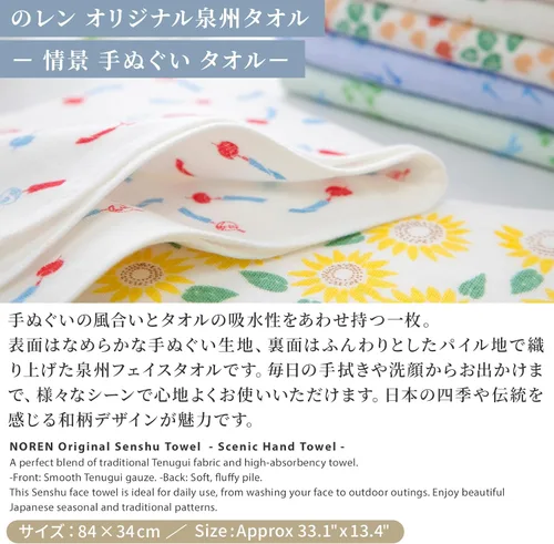 Vista 2 de NOREN Toalla de mano japonesa (Senshu Osaka Towel - Apple) Toalla de algodón, fabricada en Japón, 100% algodón, de secado rápido, absorbente, ultra