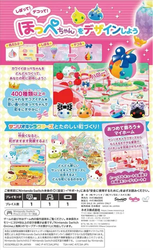 Vista 2 de Puru-Chara Friends Hoppe-chan to Sanrio Characters For NINTENDO SWITCH REGION FREE JAPANESE VERSION