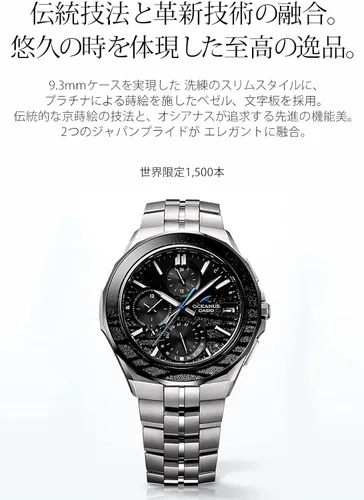 Vista 2 de Casio Oceanus OCW-S5000ME-1AJF S5000 Platinum Makie Radio Reloj solar compatible con Bluetooth
