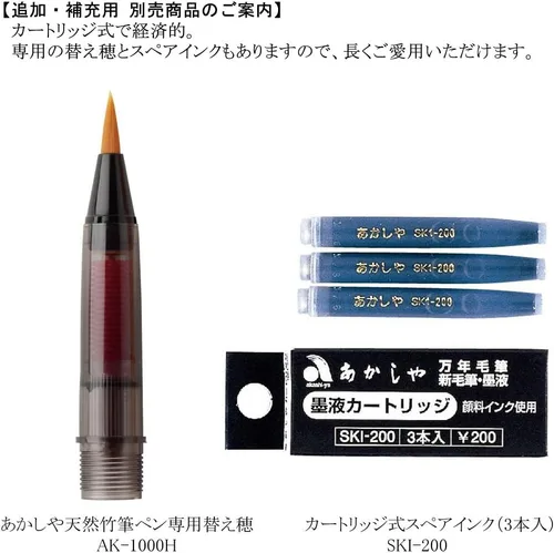 Vista 5 de Akashiya UK15E-03 Pluma de pincel, Maki-e Brush Pen, Maizura, Lacado, Vermilion