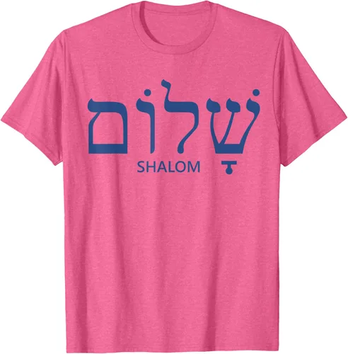 Vista 36 de Shalom - Camiseta de regalo judío para mujer y hombre, Blanco