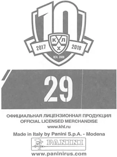 Vista 2 de 2017-18 Panini KHL 10th Season Sticker Collection Hockey #29 Evgeny Medvedev Avangard Omsk region Official Kontinental hockey league 2 Inch Wide X