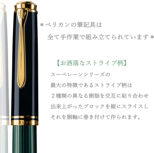 Vista 7 de Pelikan Pluma estilográfica M400 B Premium Plume Negro/Greem