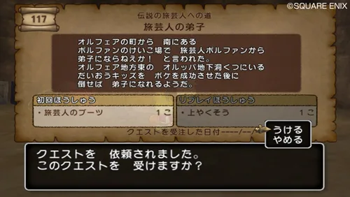 Vista 6 de DRAGON QUEST X NTSC-J (Japan)