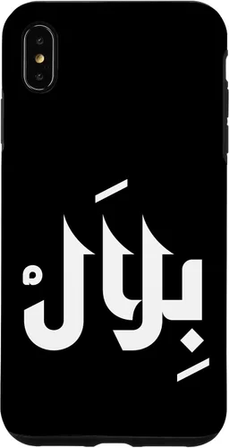 Vista 11 de Arabic Calligraphy Name Bilal Arabic Name for Men and Boys Case for iPhone 16
