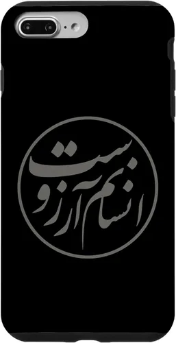 Vista 9 de iPhone 15 Un verdadero humano es mi deseo Poema de Rumi Funda de caligrafía persa