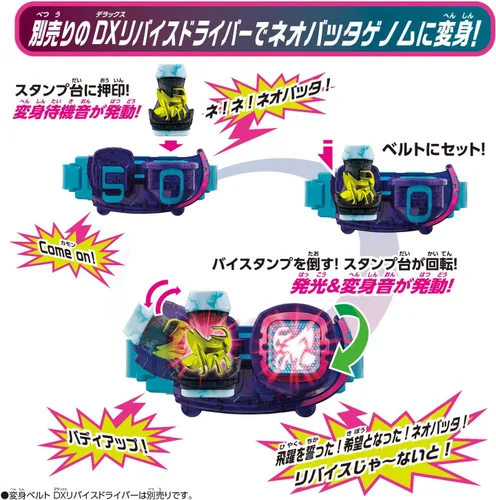 Vista 6 de Bandai Kamen Rider Revice DX Neo Batta Vistamp
