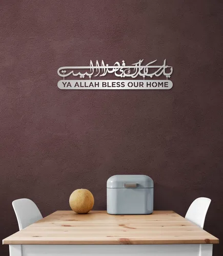 Vista 18 de Dua de metal para Barakah, arte de pared islámico, decoración de pared islámica, decoración del hogar musulmán, arte de pared del Corán, caligrafía