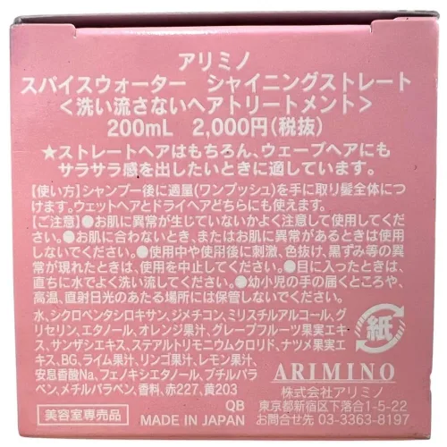 Vista 4 de Spice Water Shining Straight (6.76 oz) por Arimino