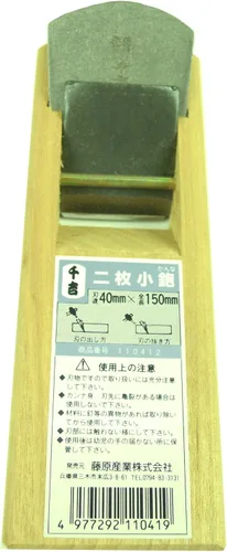 Vista 4 de Senkichi Plano de mano japonés Kanna de 40mm (1.57 pulgadas) - Mini plano de bloque de madera de doble hoja con hoja de acero al carbono y rompedor