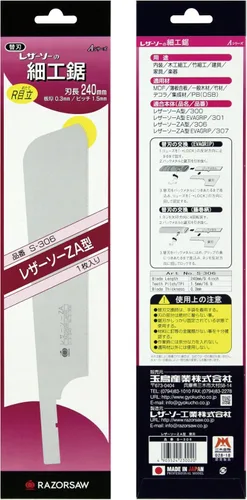 Vista 2 de Gyokucho Razorsaw Dozuki Saw 9.449 in No. S-306 Hoja de repuesto