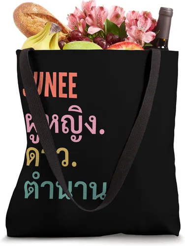 Vista 4 de Funny Thai First Name Design - Sunee Tote Bag