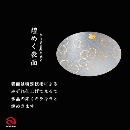Vista 5 de ADERIA S6062 - Juego de vasos de roca con diseño de flor de cerezo de primera calidad, 11.6 fl oz (11.7 fl oz), 2 piezas, fabricado en Japón