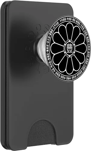 Vista 8 de Toshima Kanji - Accesorio para teléfonos y tabletas