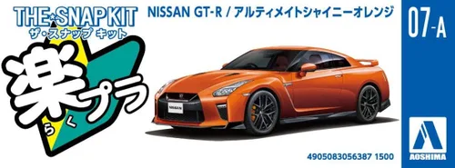Vista 5 de Aoshima Escala 1/32 GT-R, Ultimate Shiny Orange - Kit de construcción de modelos de plástico # 56387
