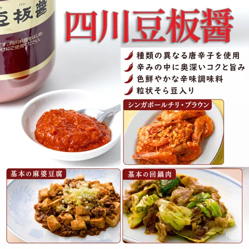 Vista 3 de Yuki Sichuan Doubanjiang 4.59 oz