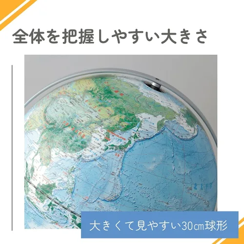 Vista 5 de Reimeifujii Globe toda Rotación Tierra Cover Tipo 30 cm oyv260
