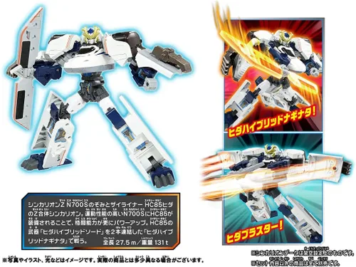 Vista 3 de Plarail Shinkansen Transforming Robot Shinkalion Z N700S Hida
