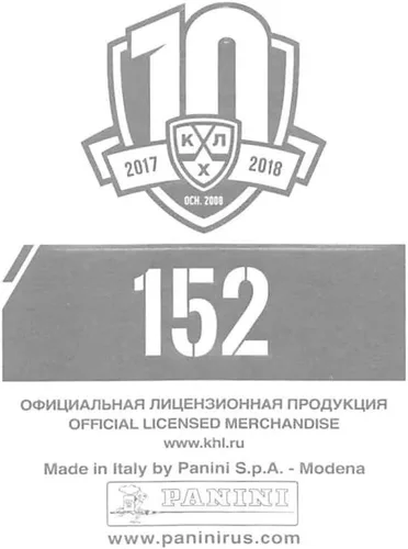 Vista 2 de 2017-18 Panini KHL 10th Season Sticker Collection Hockey #152 Pavel Datsyuk SKA St. Petersburg Official Kontinental hockey league 2 Inch Wide X 2.5