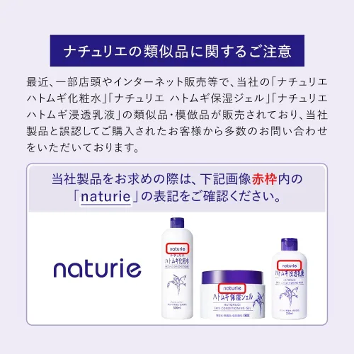 Vista 9 de Naturie Gel acondicionador de la piel, 6.35 oz