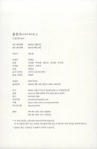 Vista 4 de Dreamus Amantes del Cielo Rojo - (TV Drama) Novela original coreana (Vol.1 + Vol.2 SET)
