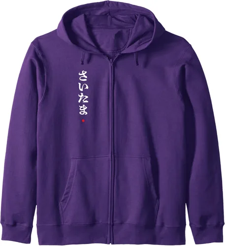 Vista 8 de Saitama" Japanese City Hiragana Word Zip Hoodie