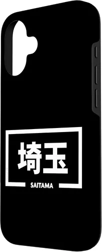 Vista 2 de iPhone 16 Saitama Japan City Japanese Word Case