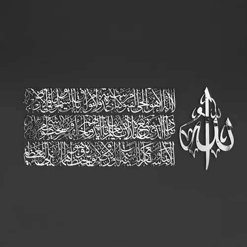 Vista 14 de Arte de pared islámico moderno, arte de metal Ayatul Kursi, perfecto para decoraciones de Ramadán, regalos de inauguración de la casa musulmana