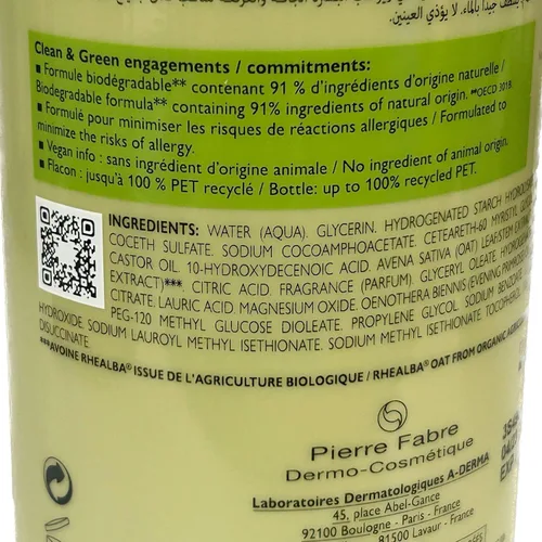 Vista 3 de A-derma Aceite Limpiador Exomega 25.4 fl oz