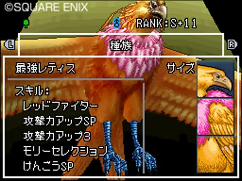 Vista 8 de Dragon Quest Monsters Joker 2 Professional Japan Import