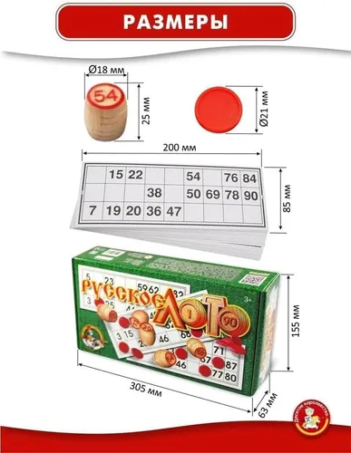 Vista 3 de Eksmo Juegos de Loteria Rusos - Juegos de Bingo Rusos para la Familia - Kit de Tambola de Barriles de Madera, Tarjetas de Bingo, Fichas - Juego