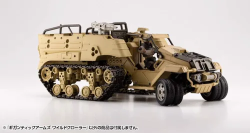 Vista 25 de M.S.G Gigantic Arms Wild Crawler