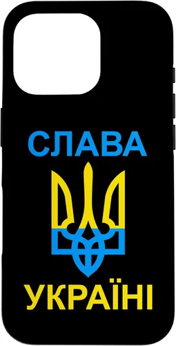Vista 20 de Slava Ukraini - Glory to Ukraine - in Ukrainian Case for iPhone 16