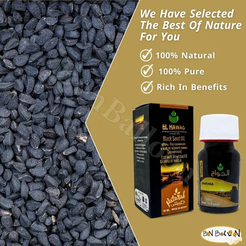 Vista 6 de Kalam Alrosol Elhawag El hawag aceite negro puro prensado en frío Hawag Comino puro natural crudo Nigella Extracto Kalonji Egipto Hierbas egipcias
