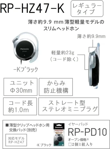 Vista 2 de Panasonic auriculares de clip negro RP-HZ47-K