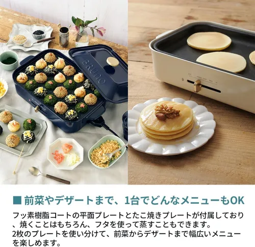 Vista 5 de BRUNO compact hot plate + takoyaki plate + ceramic-coated pot + grill plate 4-piece set (white)