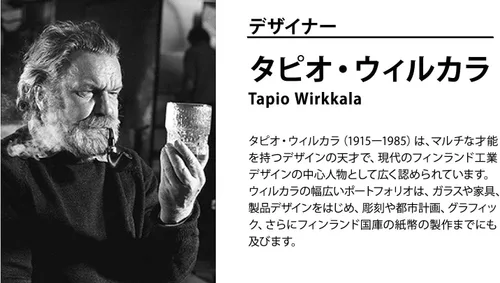 Vista 6 de Iittala Ultima Thule - Juego de dos vasos de 28 cl