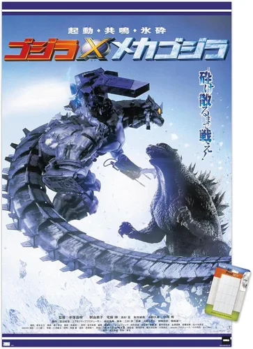 Vista 12 de Trends International Godzilla - Póster de pared de una hoja de Godzilla Against Mechagodzilla, 22.4 pulgadas de largo x 14.7 pulgadas, versión