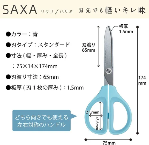 Vista 2 de Kokuyo Tijeras Saxa, azul, hoja estándar, mango simétrico para mano derecha e izquierda, importación de Japón (HASA-280B)