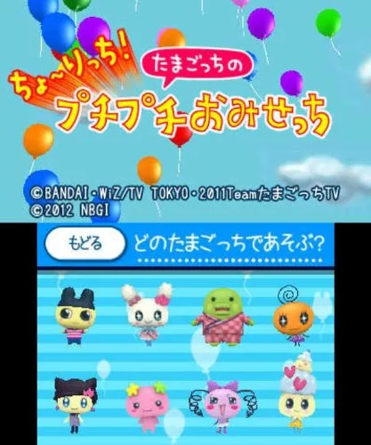 Vista 2 de Choricchi! Tamagotchi no Puchi Puchi Omisecchi Japan Import