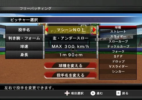 Vista 7 de Nihon Yakyuu Kikou Shounin Batting Revolution Japan Import