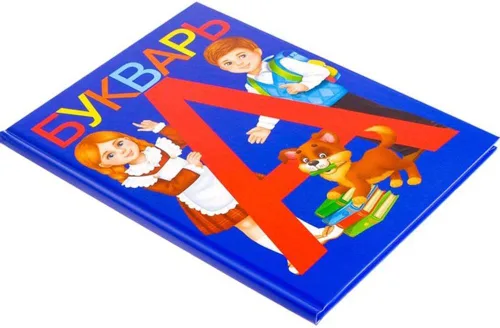 Vista 8 de AEVVV Bukvar Russian Language - Primer libro ABC en idioma ruso para niños - Букварь для детей На Русском