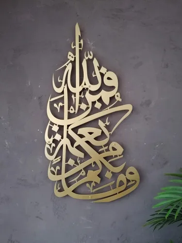 Vista 17 de IWA ISLAMIC WALL ARTS Decoración de pared islámica de metal, arte islámico, regalos islámicos para musulmanes, regalo de arte islámico, decoración