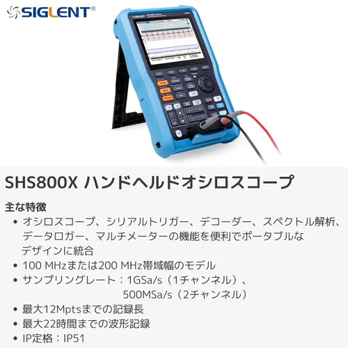 Vista 2 de Siglent Technologies SHS810X Osciloscopio de mano, 100 MHz, 2CH, 1GSa/s, Modo multímetro, pantalla TFT-LCD de 5.6 pulgadas
