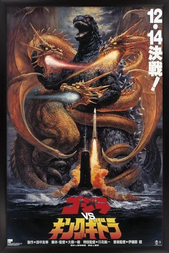 Vista 7 de Trends International Godzilla - Póster de pared de Godzilla vs King Gidorah (1991), 14.725 x 22.375 pulgadas, versión con marco de madera tipo