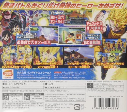 Vista 2 de 3ds Dragon Ball Heroes Ultimate Mission