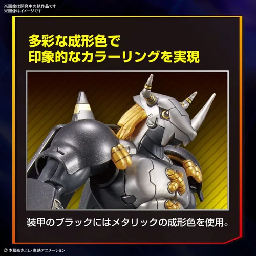Vista 5 de Digimon - Figure-Rise Standard Blackwargreymon - Kit