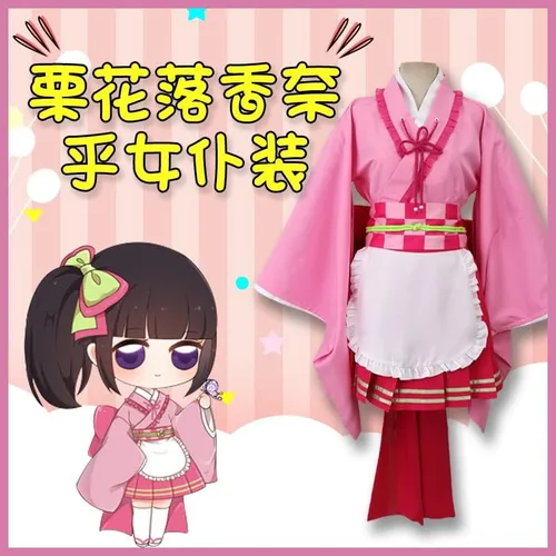Vista 2 de Cosplay Life Disfraz completo de anime Kimetsu Café Maid Lolita de personaje de manga, traje completo de kimono (TSUYURI, M)