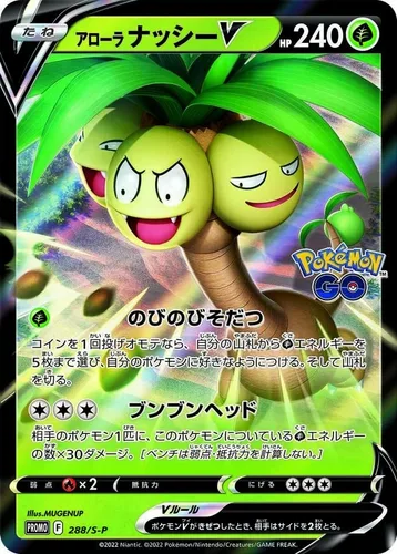 Vista 6 de Pokemon TCG: Espada y Escudo - Paquete promocional Pokemon GO
