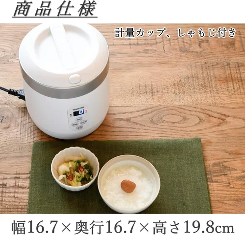 Vista 8 de [Yamazen] Arrocera 0.5-1.5 go Microcomputadora tipo pequeña mini olla arrocera con modo de galleta de arroz para una vida cálida Función de reserva